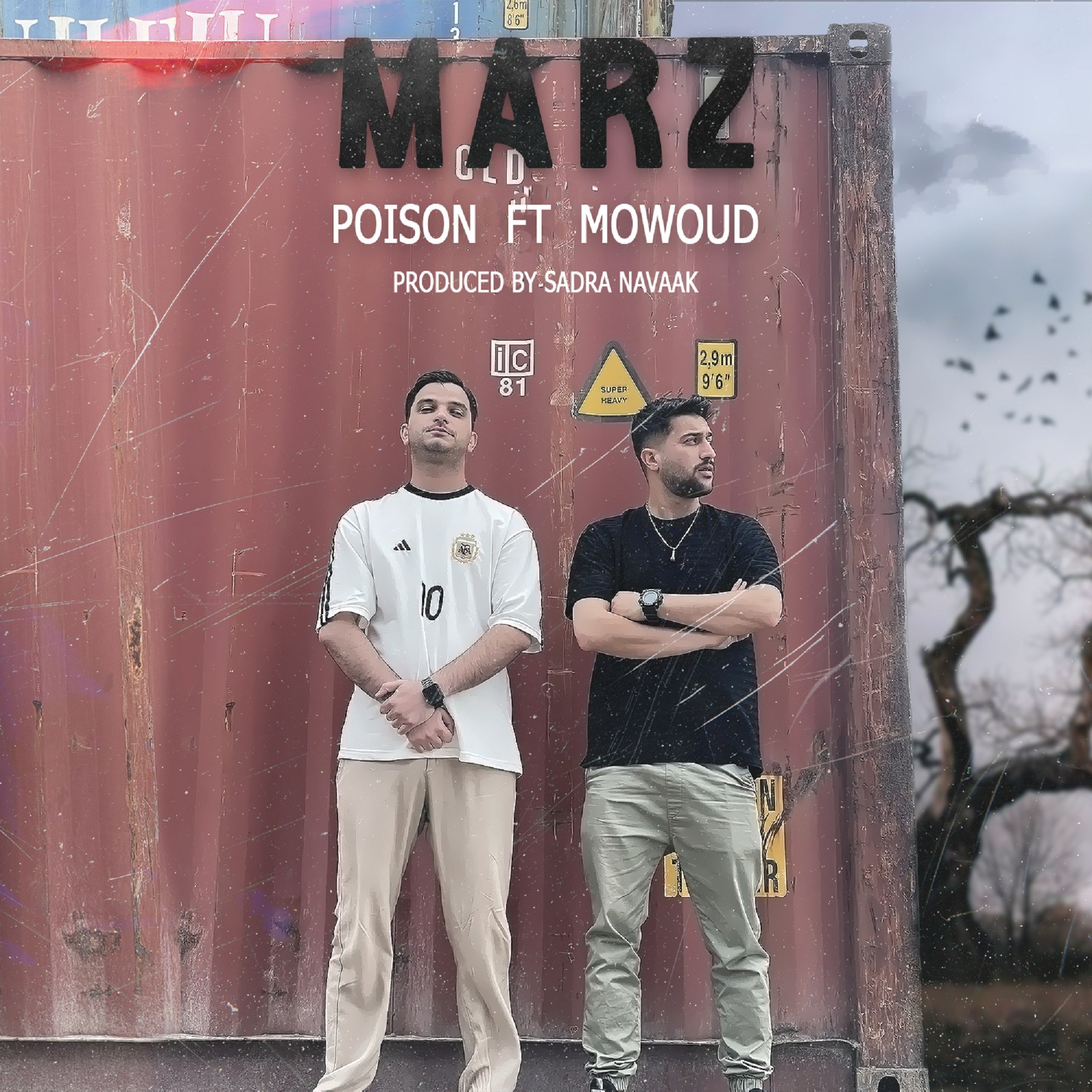 پویزن و موعود - مرز